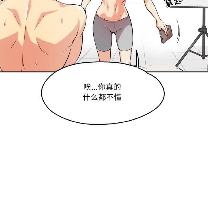 爸爸也疯狂第8話