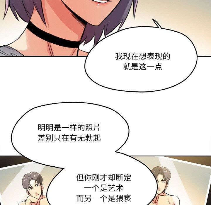 爸爸也疯狂第8話