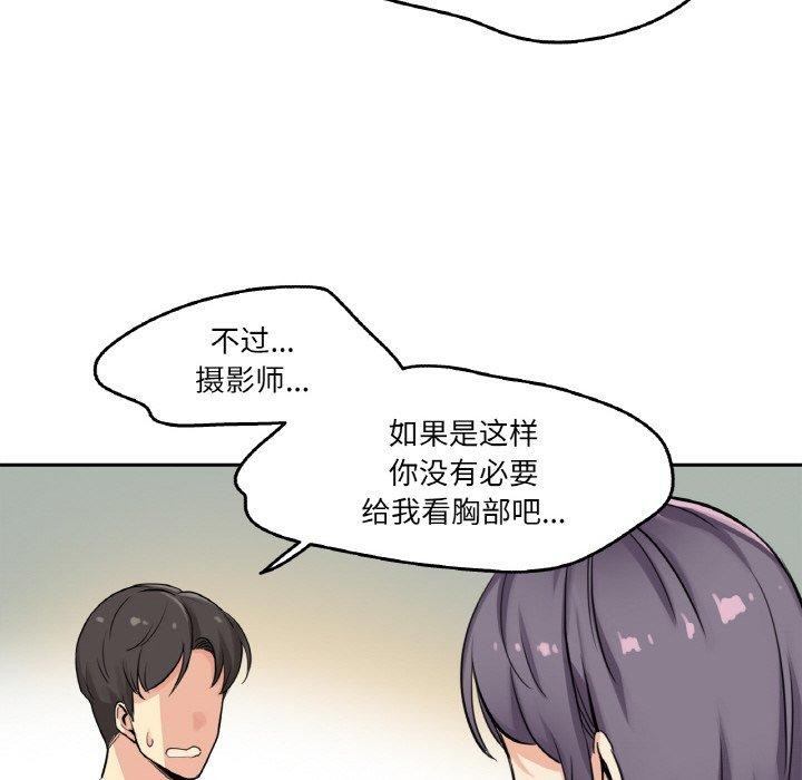 爸爸也疯狂第8話