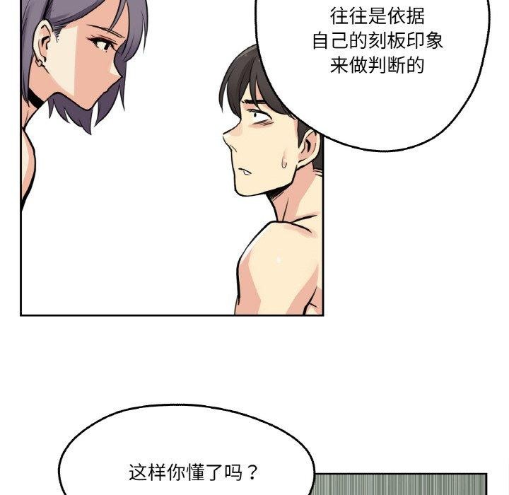 爸爸也疯狂第8話