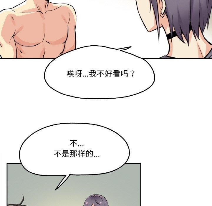 爸爸也疯狂第8話