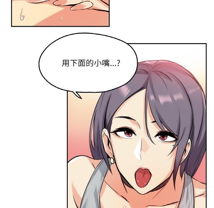 爸爸也疯狂第8話