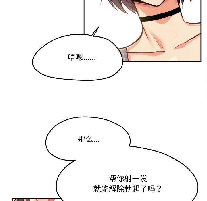 爸爸也疯狂第8話