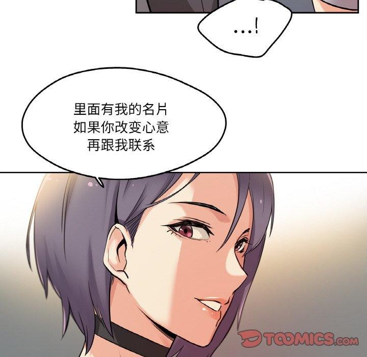 爸爸也疯狂第8話