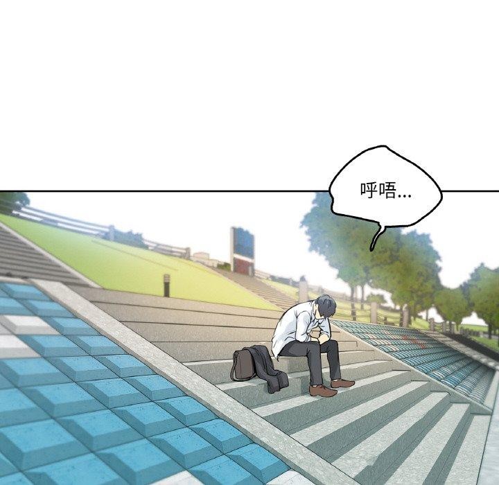 爸爸也疯狂第8話