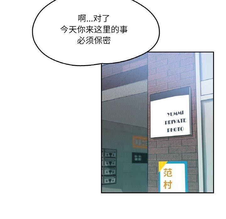 爸爸也疯狂第8話