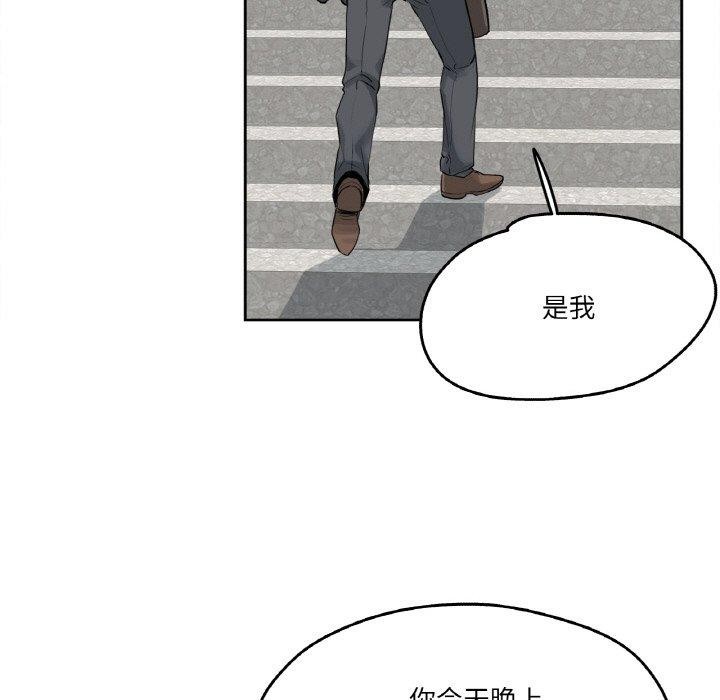 爸爸也疯狂第8話