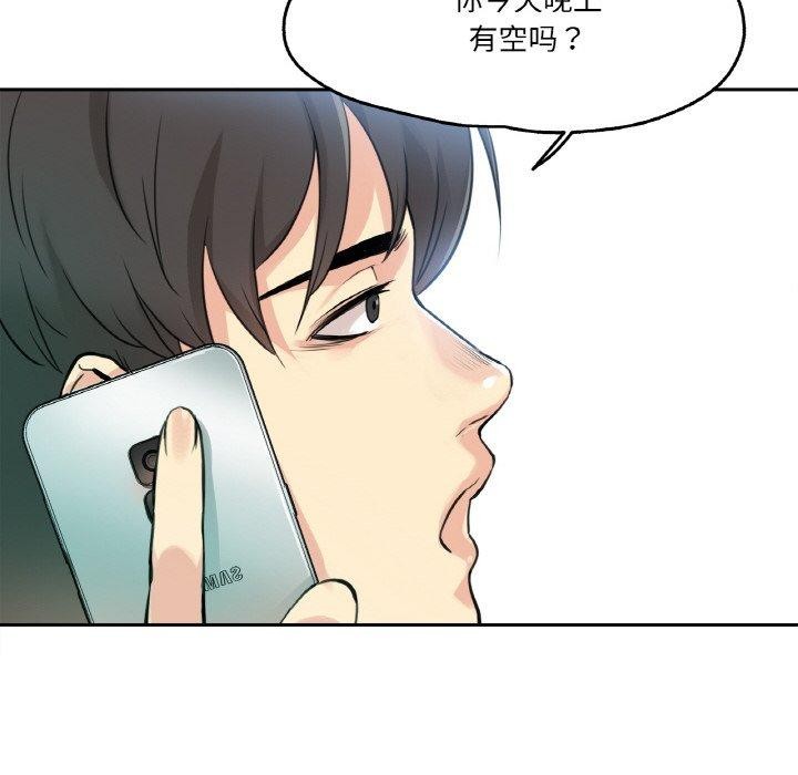 爸爸也疯狂第8話