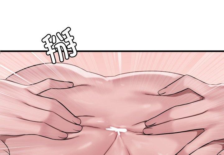 渴望占有她第63話