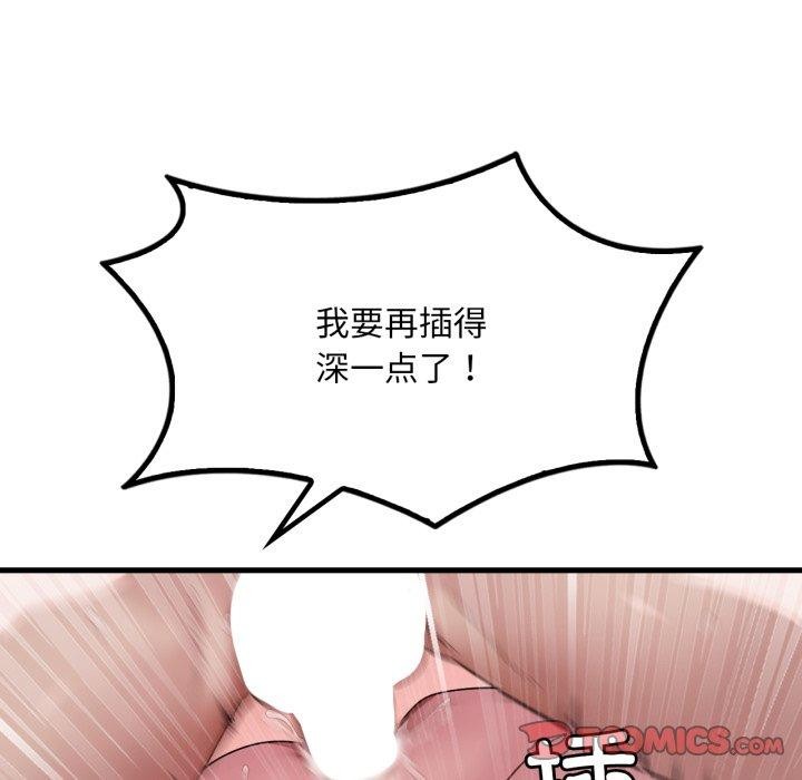 渴望占有她第63話