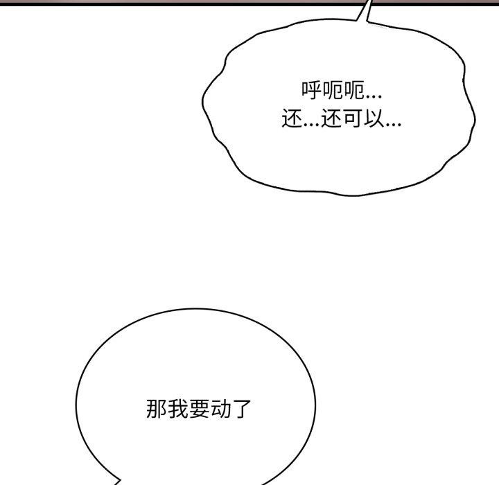 渴望占有她第63話
