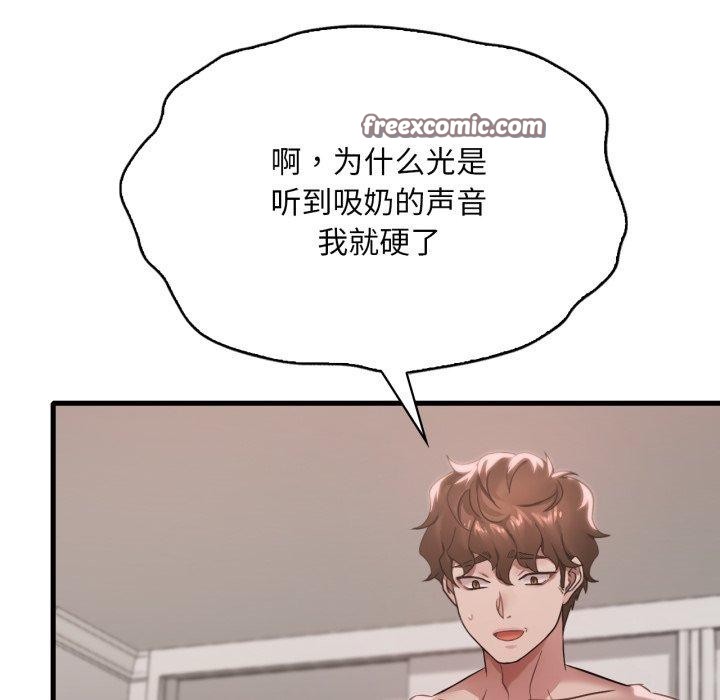 渴望占有她第63話