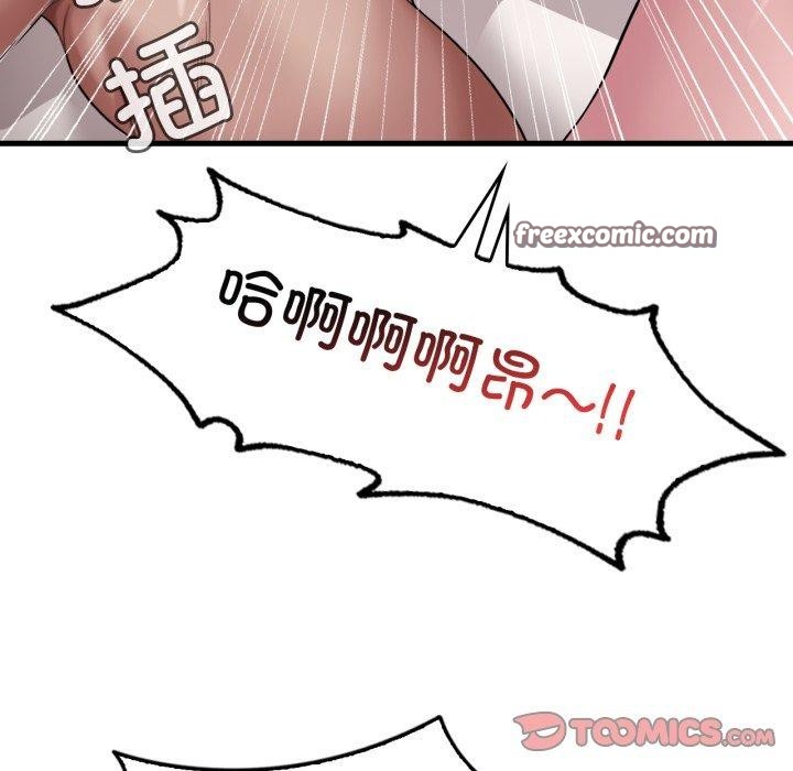 渴望占有她第63話