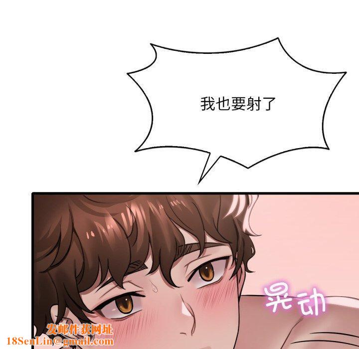 渴望占有她第63話