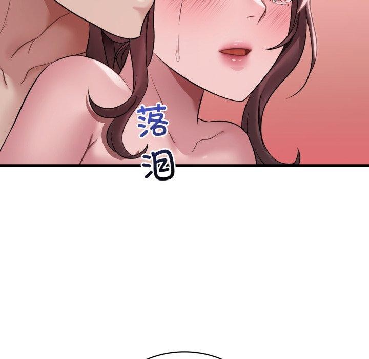 渴望占有她第63話