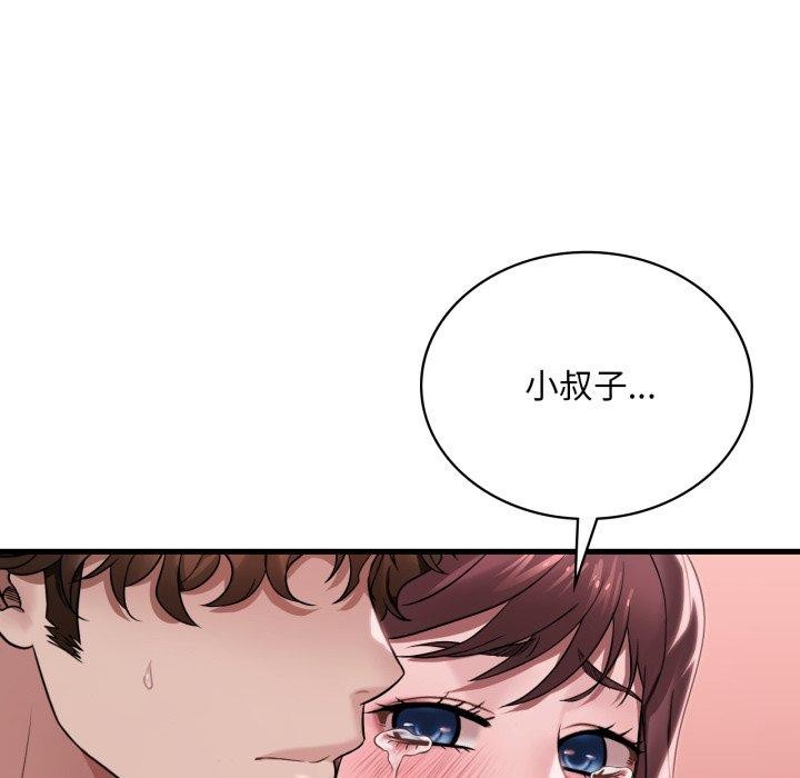 渴望占有她第63話