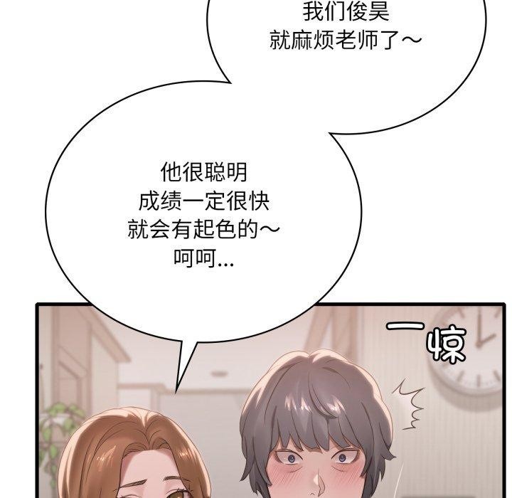 渴望占有她第63話