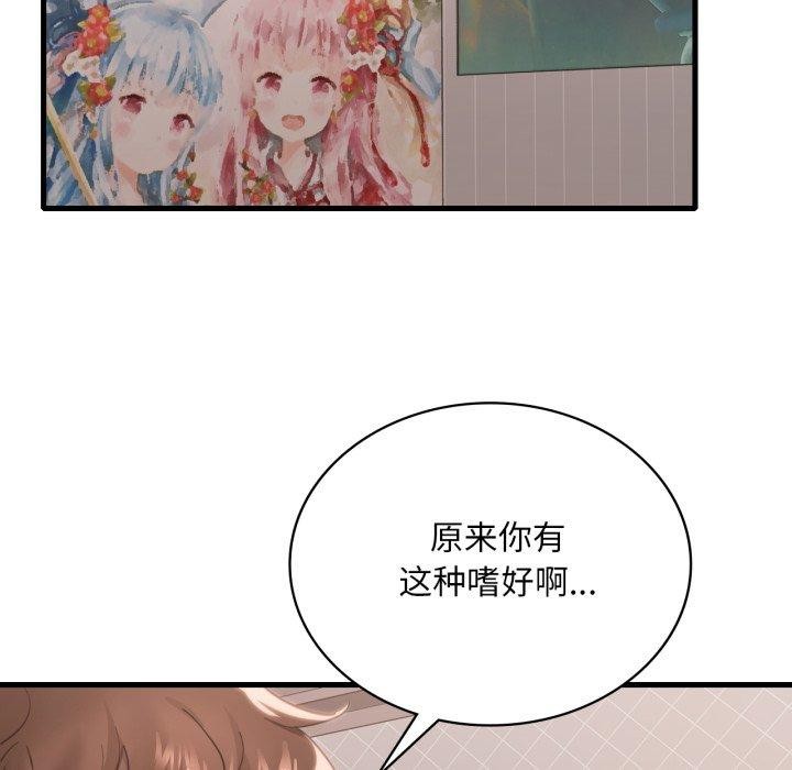 渴望占有她第63話