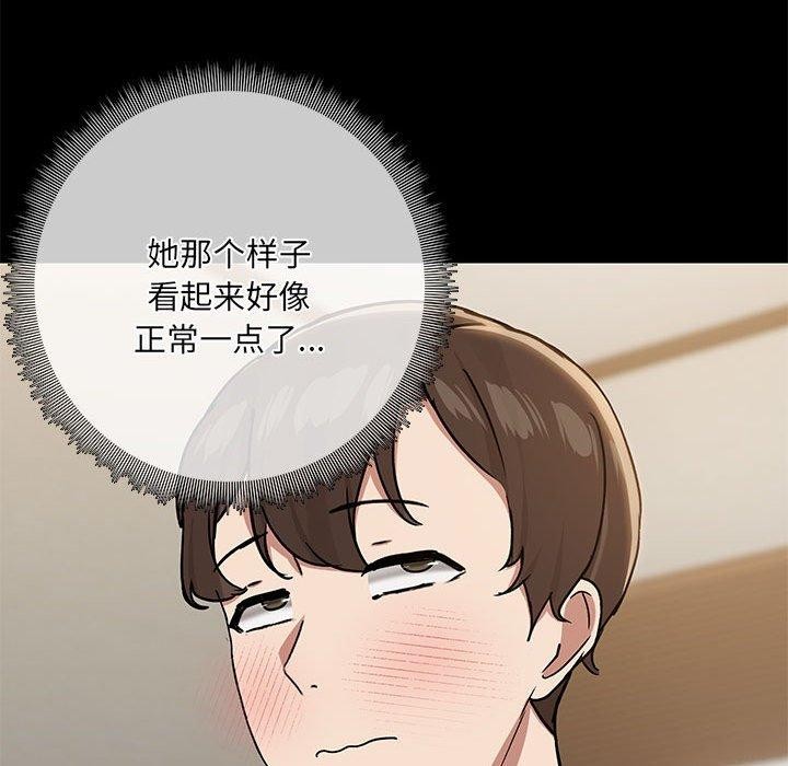 共享男友第32話