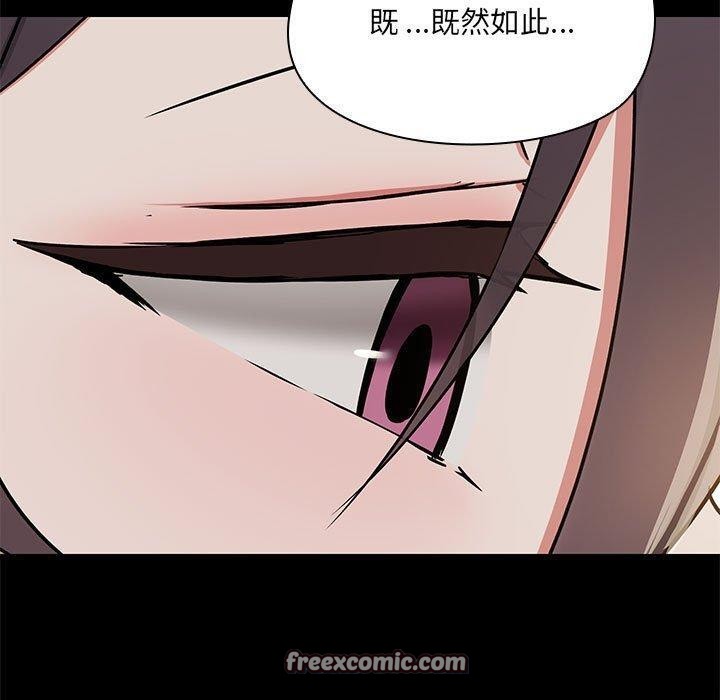 共享男友第32話