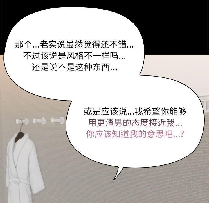 共享男友第32話