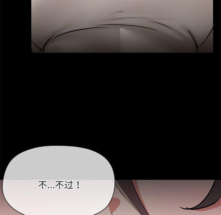 共享男友第32話