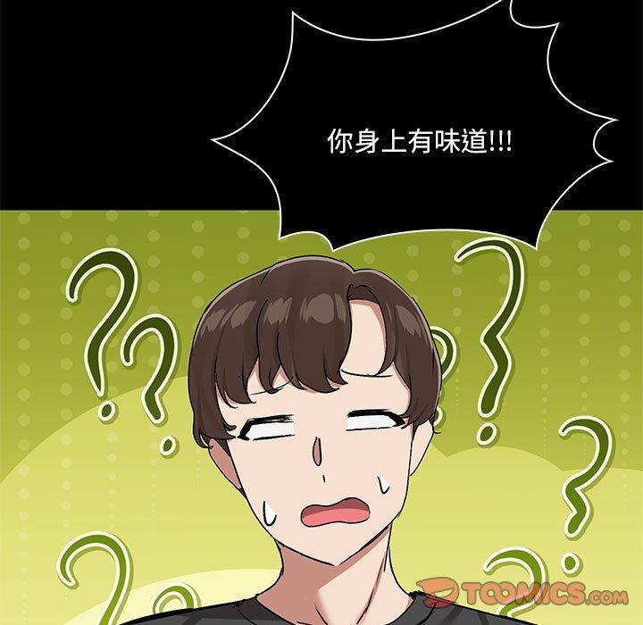 共享男友第32話