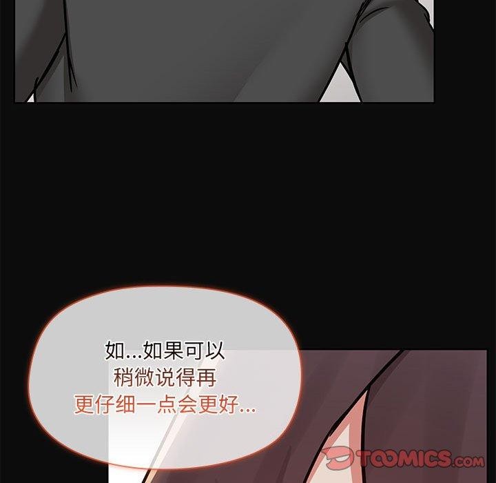 共享男友第32話