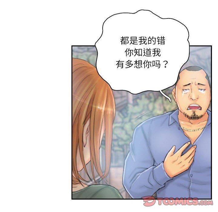 灵魂互换第36話