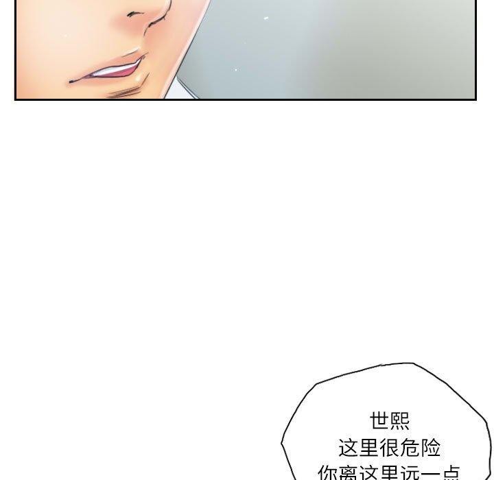 灵魂互换第36話