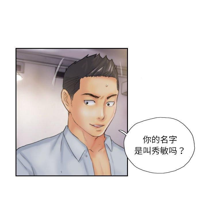 灵魂互换第36話