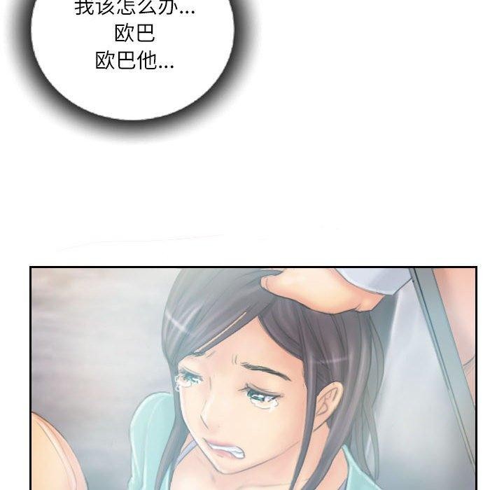 灵魂互换第36話