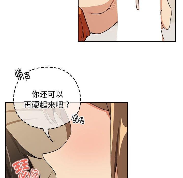 下班后的例行恋爱第55話