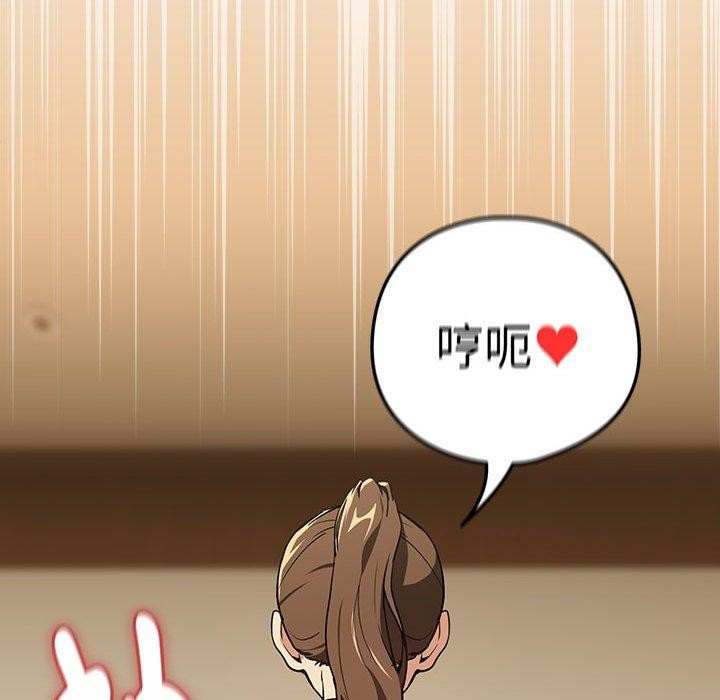 下班后的例行恋爱第55話