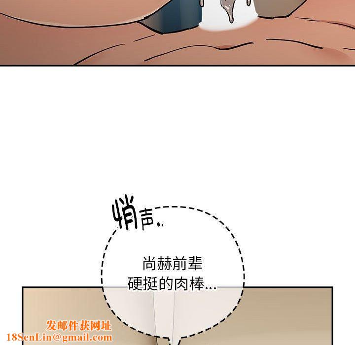 下班后的例行恋爱第55話