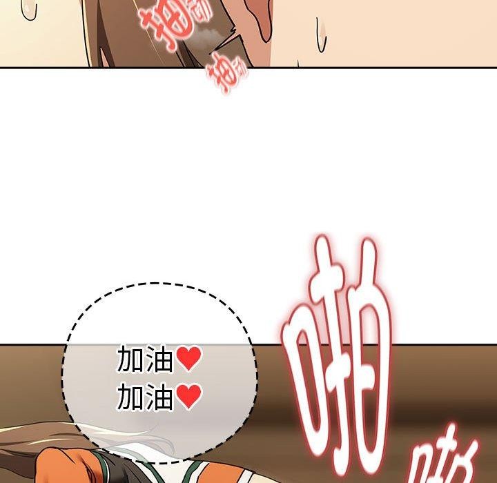 下班后的例行恋爱第55話