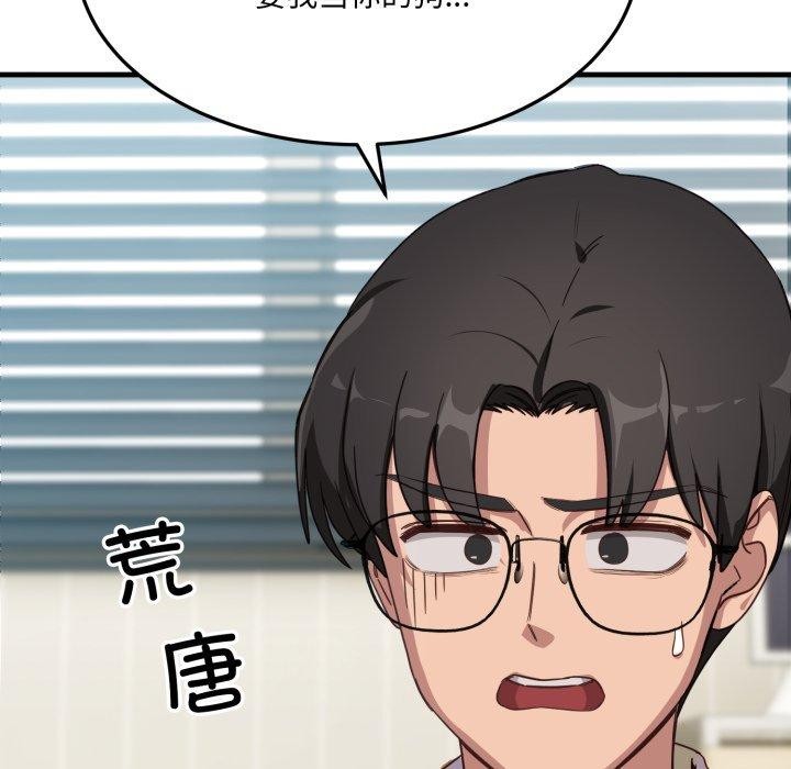 当狗不丢人第6話