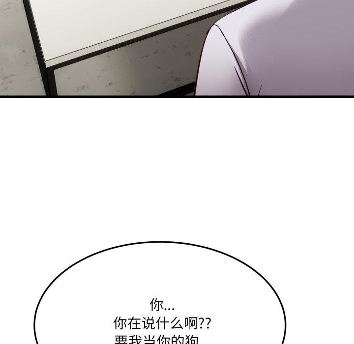 当狗不丢人第6話