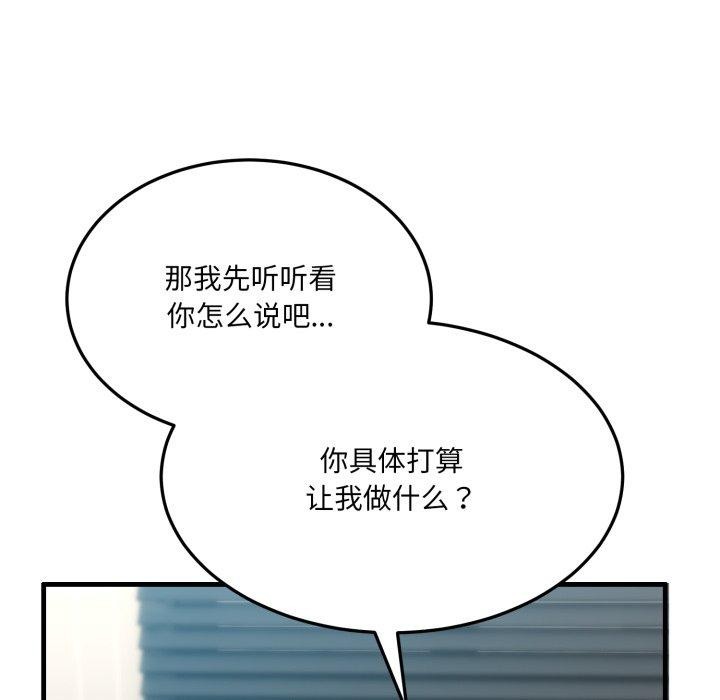 當狗不丟人第6話