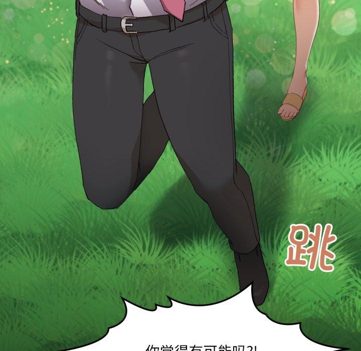 当狗不丢人第6話