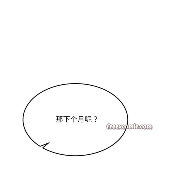 当狗不丢人第6話