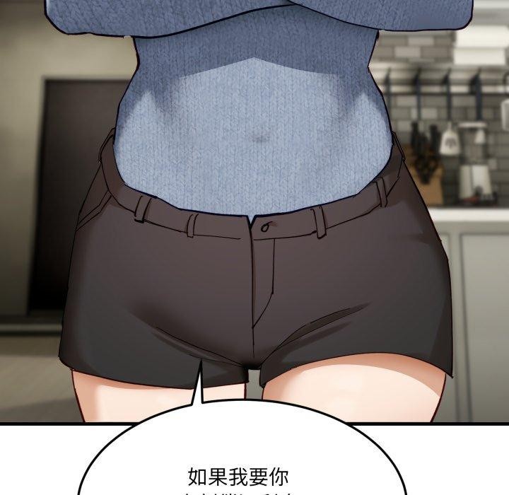 当狗不丢人第6話