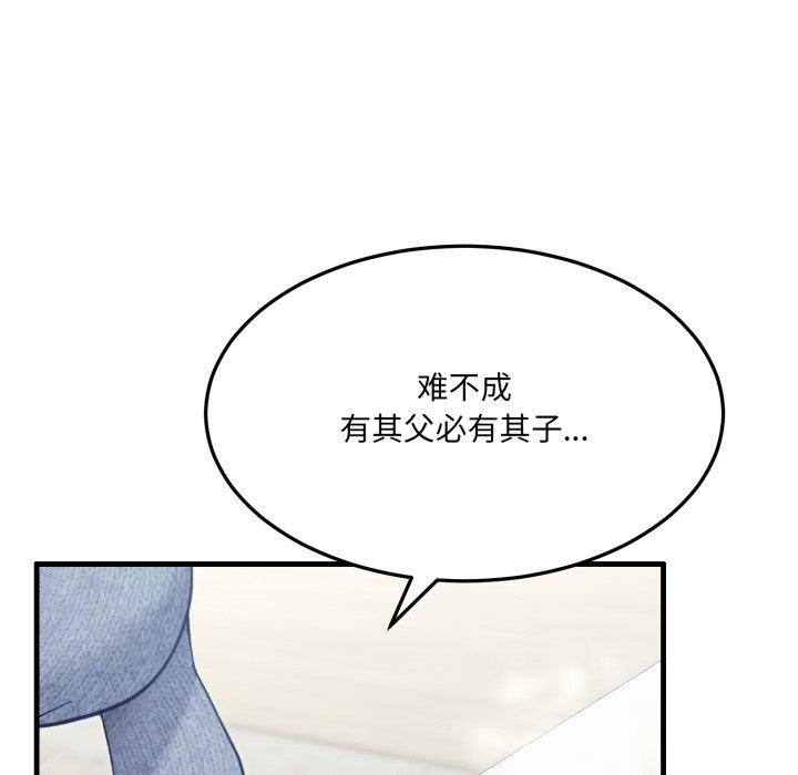 当狗不丢人第6話