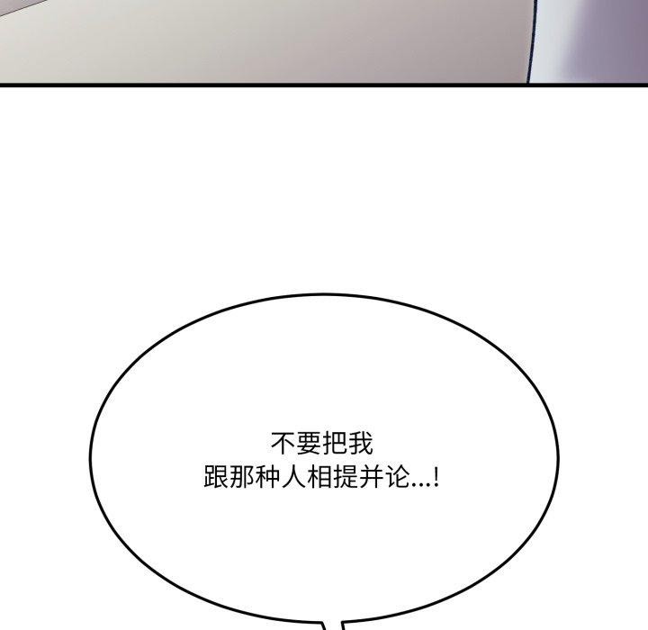 当狗不丢人第6話