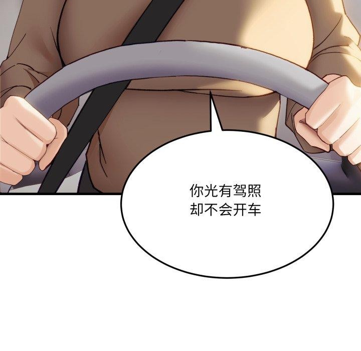 当狗不丢人第6話