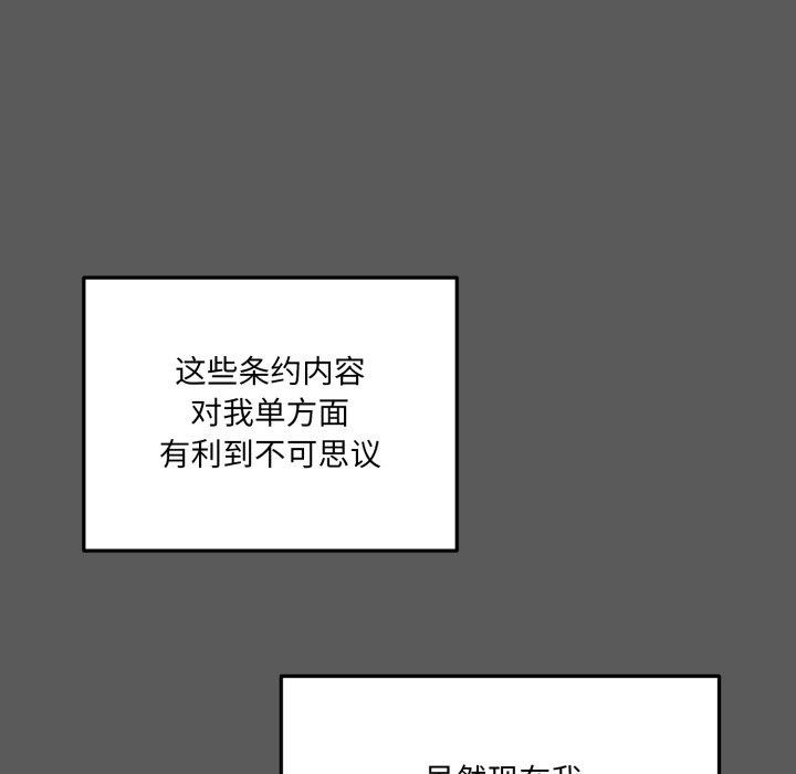 当狗不丢人第6話