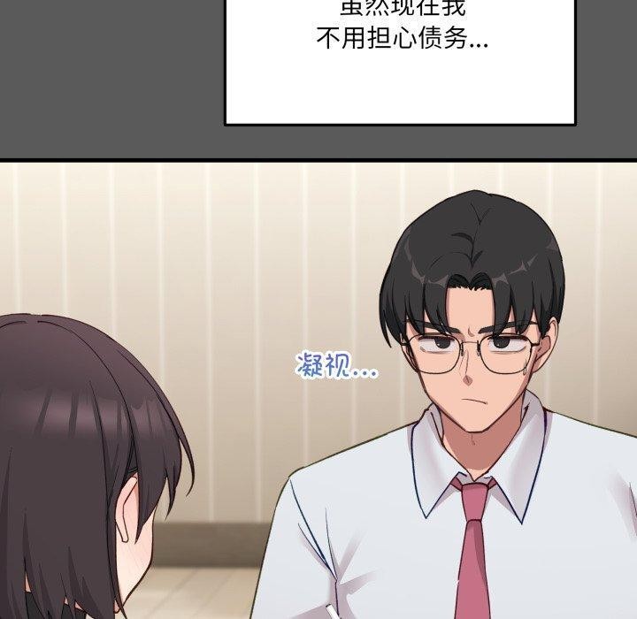 當狗不丟人第6話