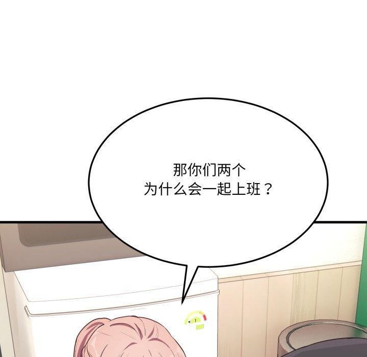 当狗不丢人第6話