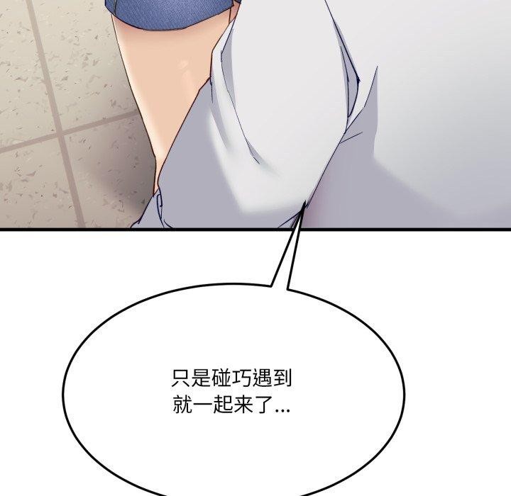 当狗不丢人第6話