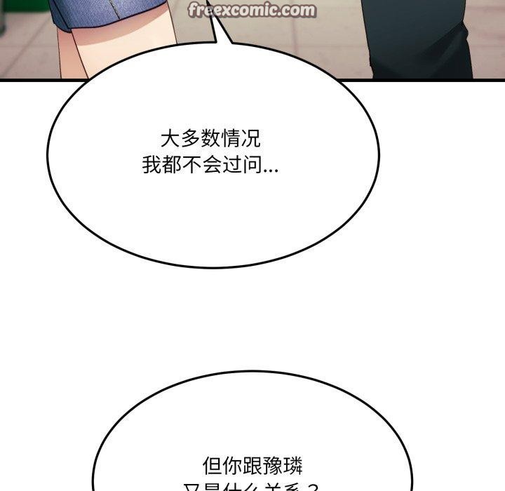 当狗不丢人第6話